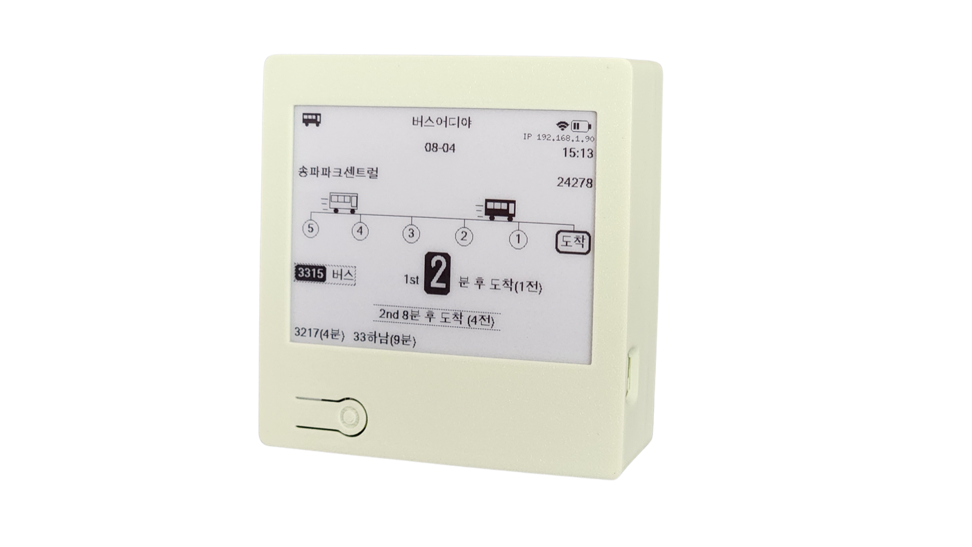흰 배경의 버스어디야 제품 단독 컷